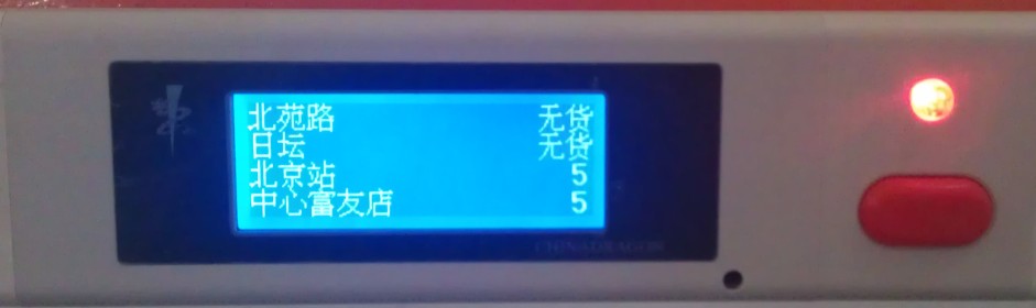 中科巨龍漢字電子標簽