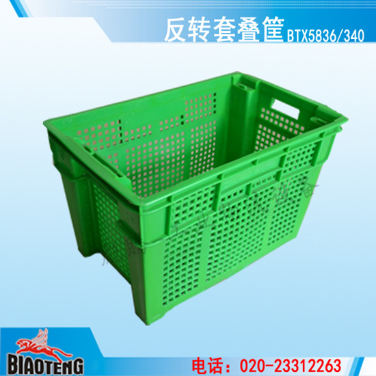 錯(cuò)位箱反轉(zhuǎn)套疊箱蔬果配送箱585*365*340mm