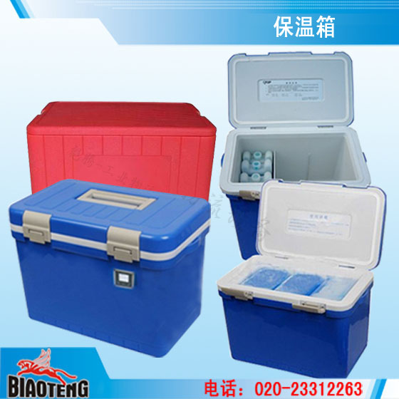 實(shí)時(shí)溫度跟蹤監(jiān)控溫度記錄GPS定位保溫箱GSP認(rèn)證醫(yī)藥冷藏箱