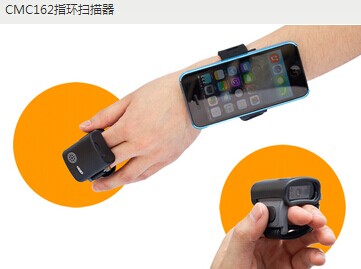 CMC162指環(huán)掃描器