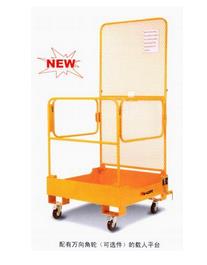 NK型叉車載人平臺(tái)