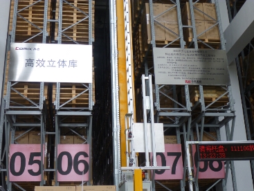 文具行業(yè)現(xiàn)代物流中心