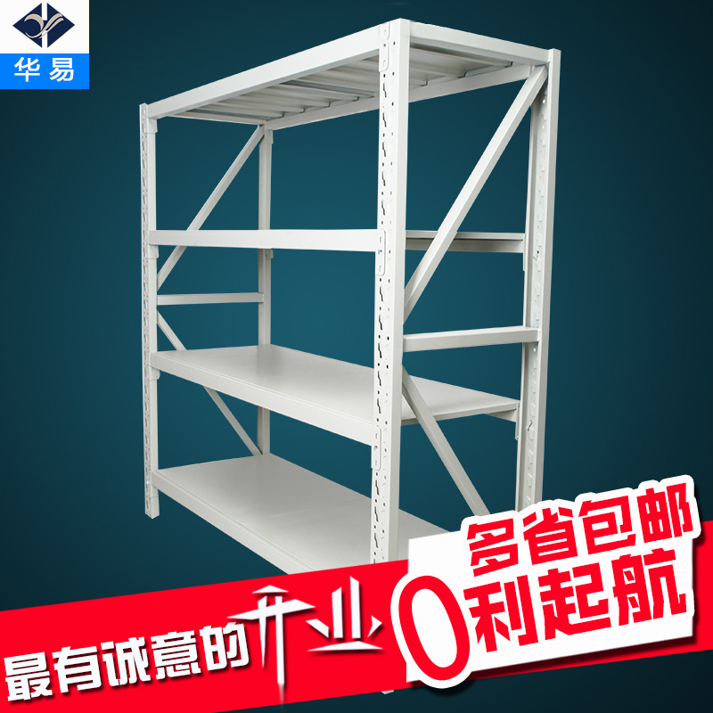 華易中型倉(cāng)儲(chǔ)貨架承300公斤/層服裝倉(cāng)庫(kù)儲(chǔ)藏架家用置物架庫(kù)房貨架