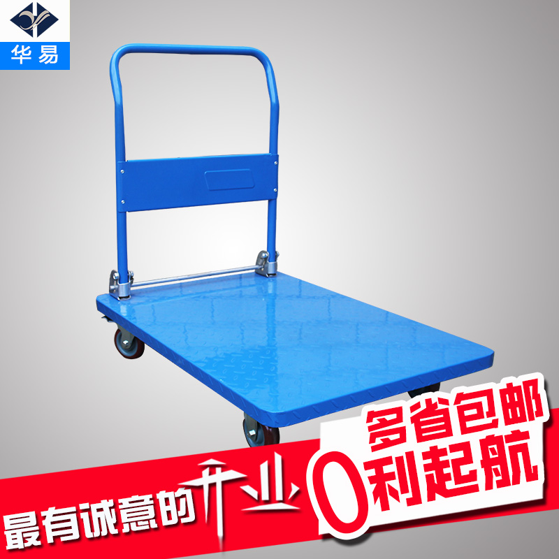 華易加高折疊手推車平板車?yán)涇囃宪囃曝涇囲o音平板小推車搬運(yùn)車