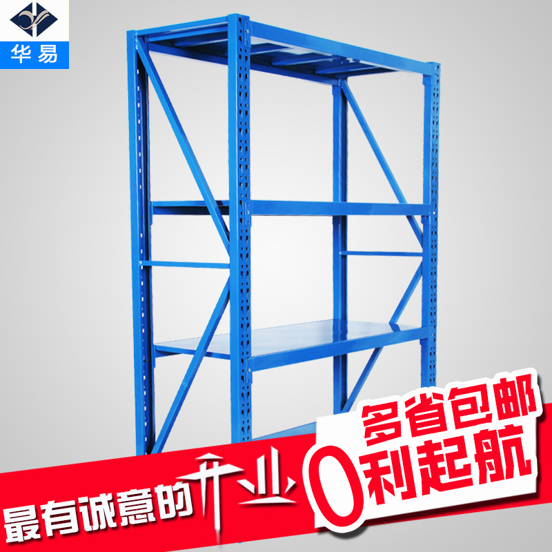 華易倉(cāng)儲(chǔ)置物架輕型貨架服裝倉(cāng)庫(kù)家用庫(kù)房貨架承100-180公斤/層