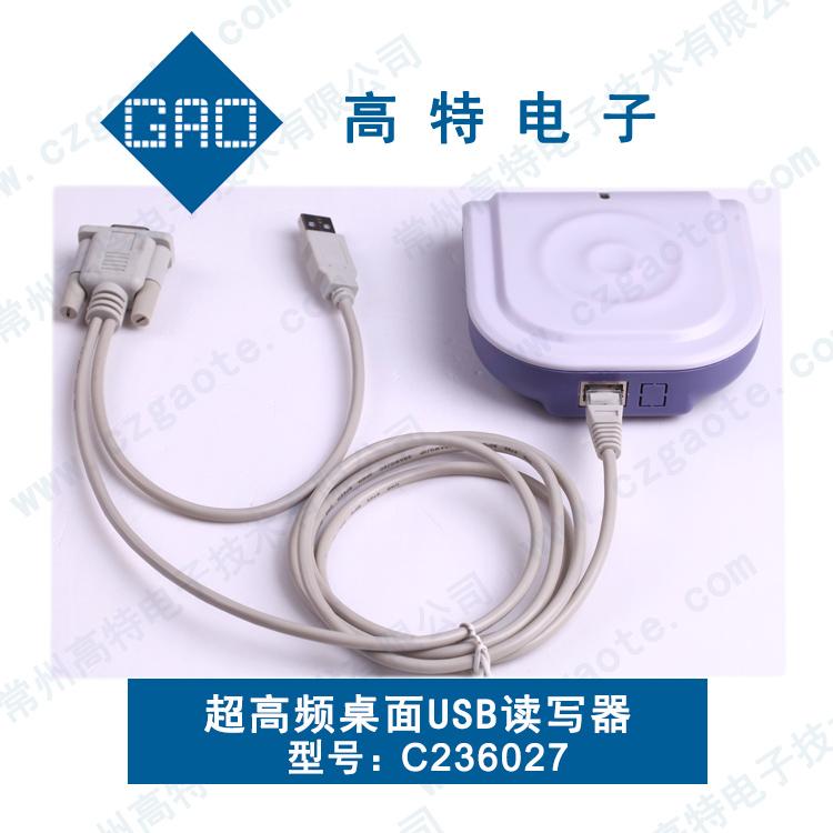 江蘇RFID供應商熱銷高頻NFC標簽讀寫器