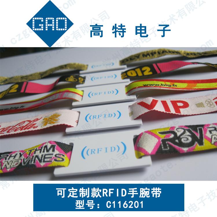 人員管理專用的可定制款RFID手腕帶標簽