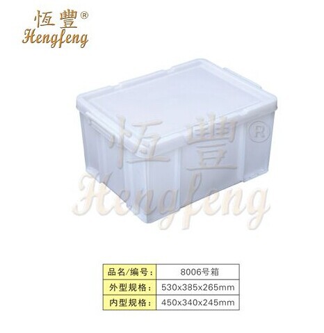 成都市周轉(zhuǎn)箱/四川省恒豐塑膠有限公司