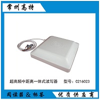 小巧型一體式RFID標(biāo)簽讀寫器