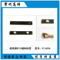 RFID磁鐵標簽便于安裝和拆除
