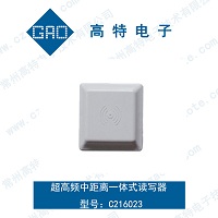 車輛管理專用超高頻中距離一體式讀寫器