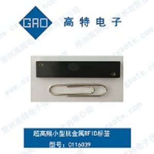 超高頻小型抗金屬RFID標(biāo)簽/耐高溫標(biāo)簽
