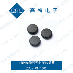 125KHz低頻防水抗沖擊密封RFID標(biāo)簽 