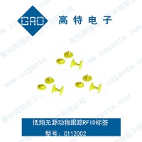 低頻RFID動物管理專用標(biāo)簽動物耳標(biāo)