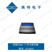 薄型，低成本，四端口RFID讀寫器