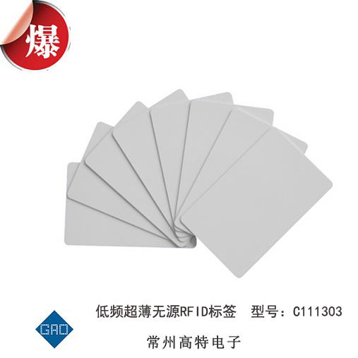  低頻超薄ISO無源RFID標(biāo)簽
