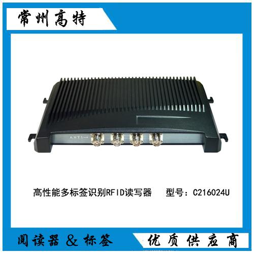 超高頻多標(biāo)簽識(shí)別RFID讀寫器 