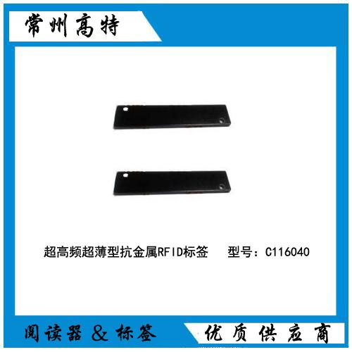 超高頻超薄型抗金屬RFID標(biāo)簽
