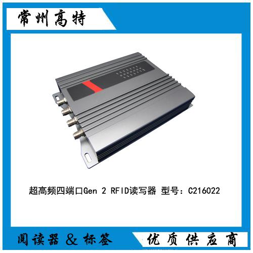 四端口遠(yuǎn)距離RFID讀寫器