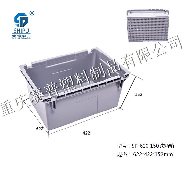 貴州選周轉(zhuǎn)箱_重慶賽普質(zhì)量好|價(jià)格實(shí)惠