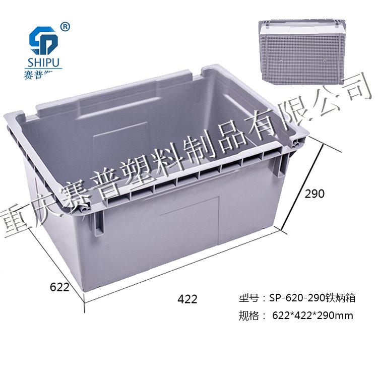 貴州選周轉(zhuǎn)箱_重慶賽普質(zhì)量好|價(jià)格實(shí)惠