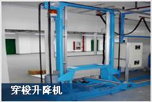 昆山同日 輸送分揀 往復(fù)式升降機(jī)