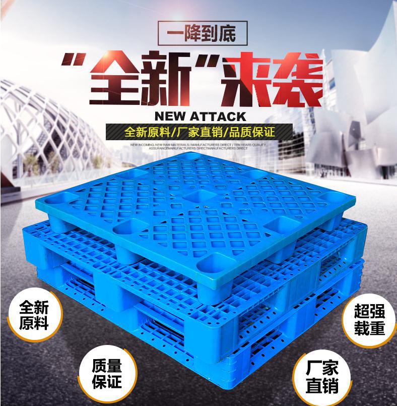 重慶堆碼托盤/貨架托盤/1210田字加鋼管塑料托盤