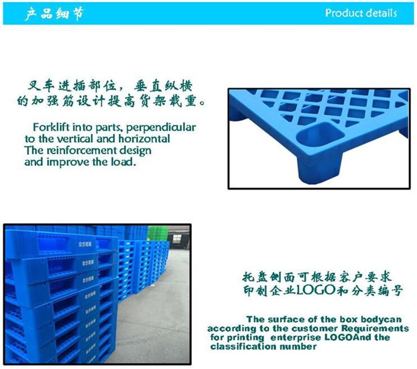 堆碼托盤/網(wǎng)格九腳托盤/1210可重疊防潮叉車托盤