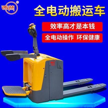 如意西林電動搬運車 節(jié)能環(huán)保2噸t電動托盤搬運叉車CBD20R