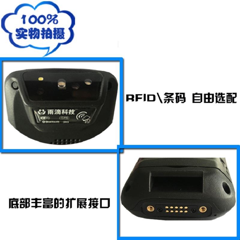 P6S手持機 條碼掃描器 RFID讀寫器