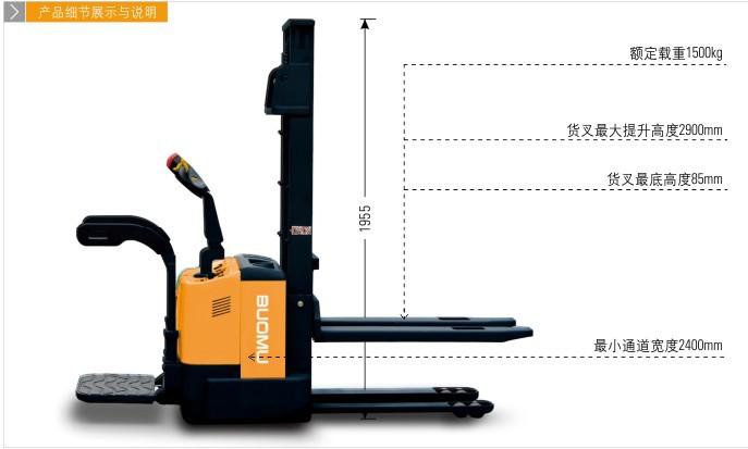 全電動(dòng)升高車/電動(dòng)叉車/升高3.5米