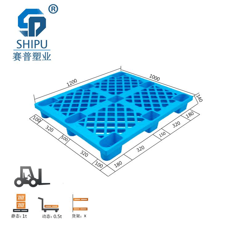 重慶賽普1210九腳網(wǎng)格塑料托盤，廠家批發(fā)