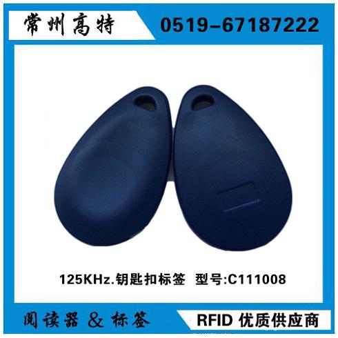 125KHz.鑰匙扣標(biāo)簽 RFID智能鑰匙