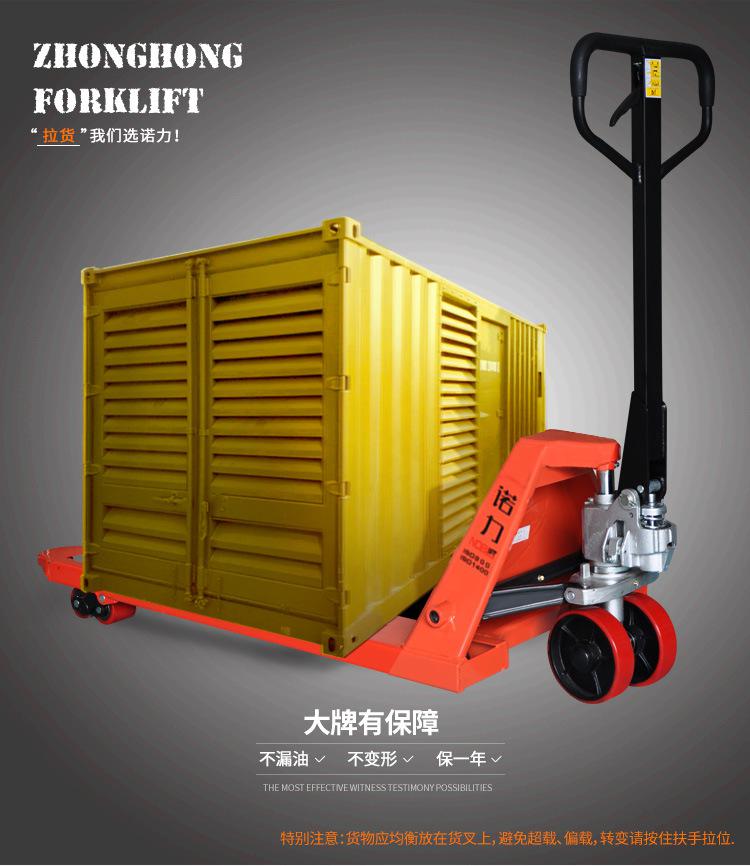 諾力1.68噸液壓搬運車DF型號手動液壓搬運車手動托盤車地牛批發(fā) 