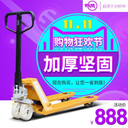 西林叉車(chē) 手動(dòng)液壓搬運(yùn)叉車(chē)2t/2.5/3噸/5噸德國(guó)合資 地牛