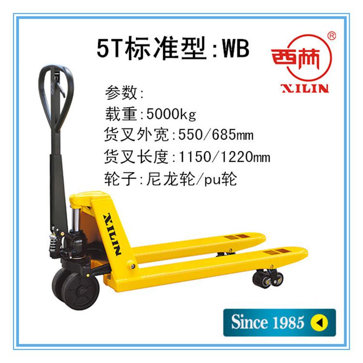 超低型手動(dòng)搬運(yùn)車 如意西林 德國合資 低放型手動(dòng)液壓車 包郵