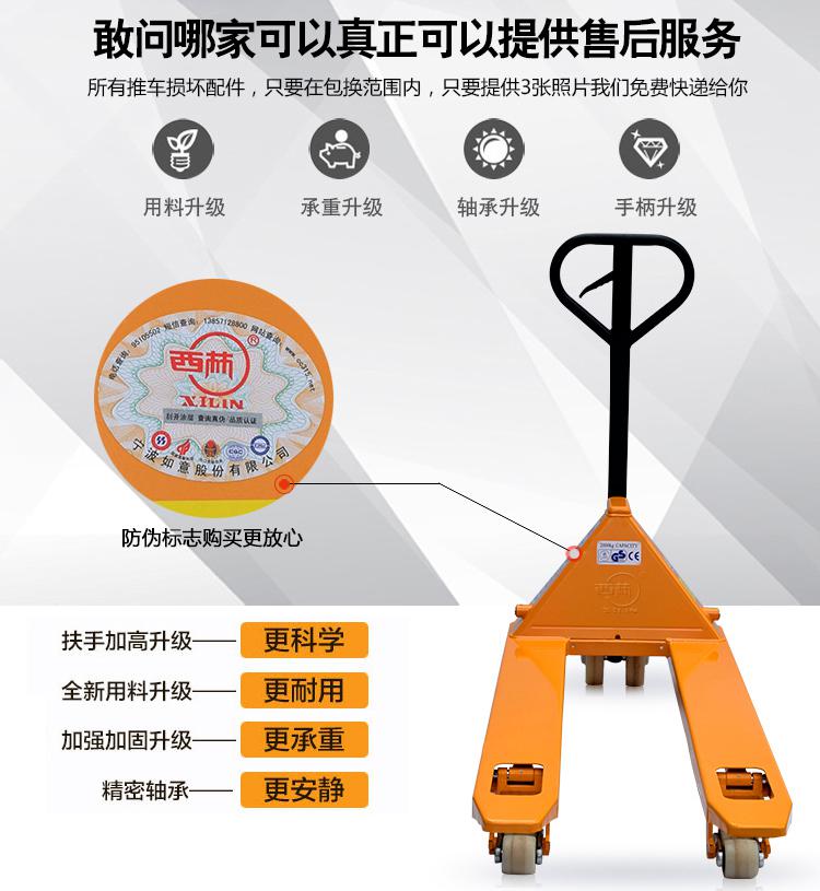 寧波如意西林叉車2噸2.5噸3噸搬運(yùn)車液壓托盤車手動(dòng)叉車