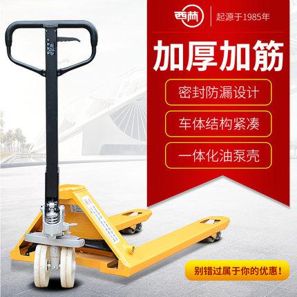 寧波如意西林叉車2噸2.5噸3噸搬運(yùn)車液壓托盤車手動(dòng)叉車