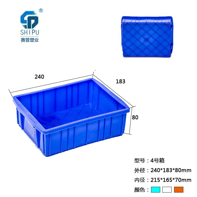 塑料小號(hào)可堆式周轉(zhuǎn)箱，廠家現(xiàn)貨供應(yīng)