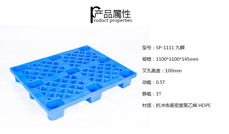 賽普塑業(yè)｜塑料托盤廠家｜價格實惠，質(zhì)量好