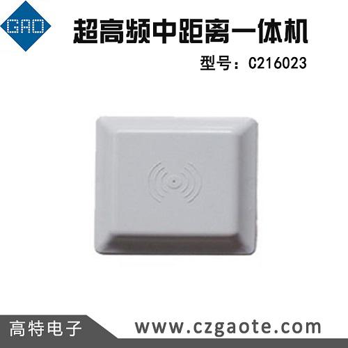 超高頻中距離一體機