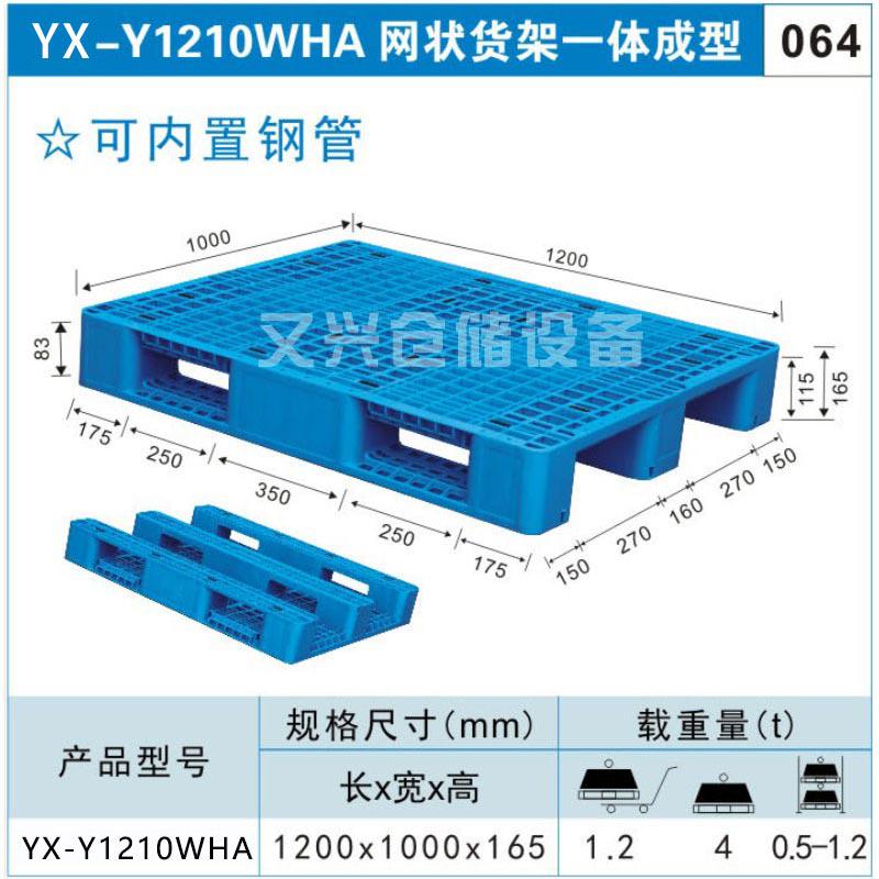 1212塑料墊倉(cāng)板卡板棧板防潮板叉車板物流運(yùn)輸板