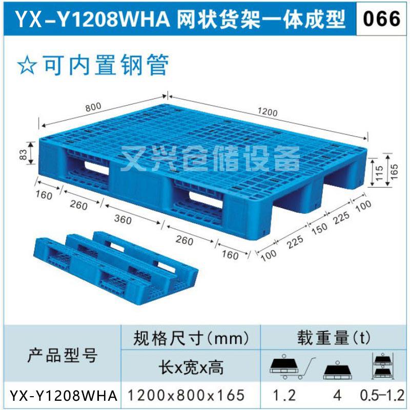煙草專用塑料棧板墊倉板卡板防潮板叉車板