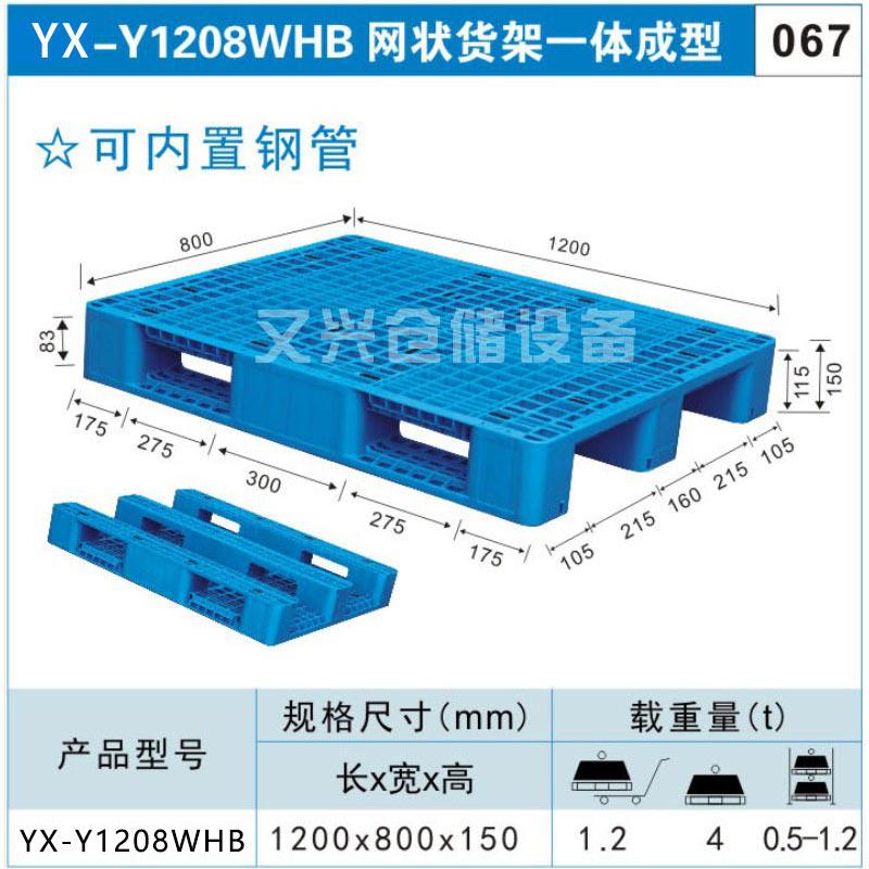 煙草專用塑料棧板墊倉板卡板防潮板叉車板