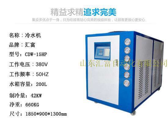 吹塑機(jī)專用冷水機(jī) 匯富水循環(huán)制冷機(jī)直銷