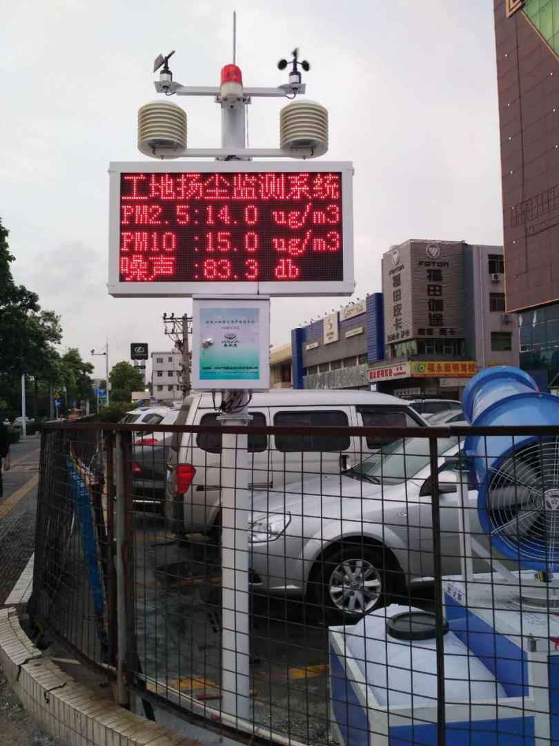 揚(yáng)塵 檢測(cè)系統(tǒng)