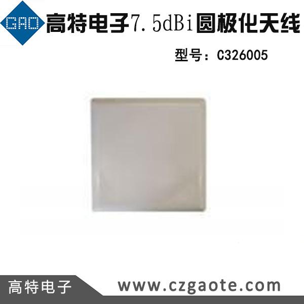 高特電子7.5dBi圓極化天線