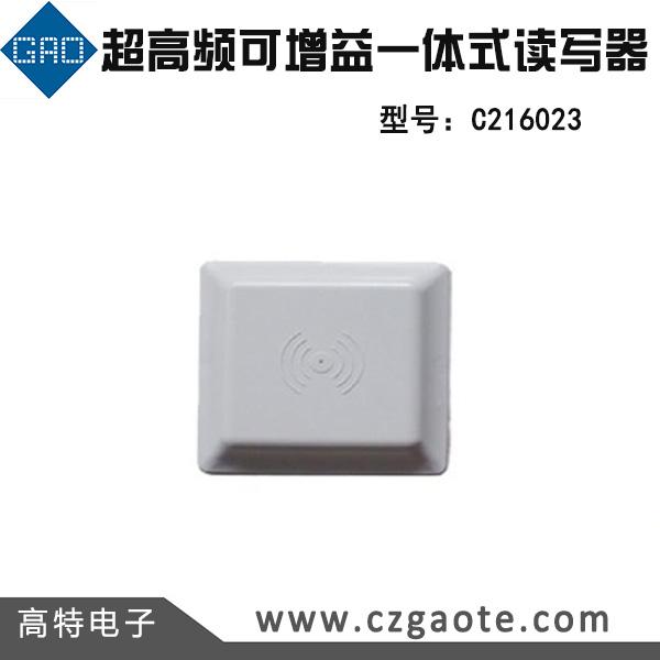 超高頻可增益一體式讀寫(xiě)器