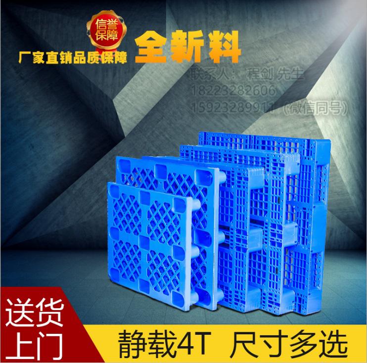 重慶|四川|云南|貴州塑料托盤廠家/九腳托盤批發(fā)價格/托盤廠家直銷