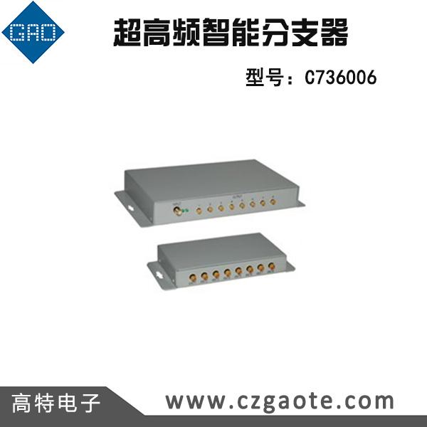 超高頻智能分支器